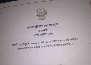 ঐক্যফ্রন্ট-সিপিবি প্রধানমন্ত্রীর নিমন্ত্রণ প্রত্যাখ্যান