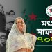 মাননীয় প্রধানমন্ত্রীর স্বপ্ন, ইচ্ছা এবং আমাদের প্রত্যাশা