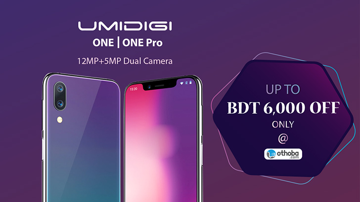 সহজ কিস্তি ও ৬ হাজার টাকা ছাড়ে মিলছে ইউমিডিজির ফোন