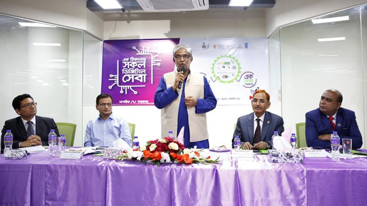 সব ডিজিটাল সেবা এক ঠিকানায়