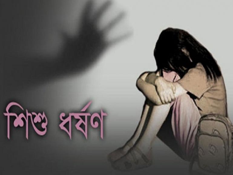 এবার ৪র্থ শ্রেণির ছাত্রীকে ধর্ষণ