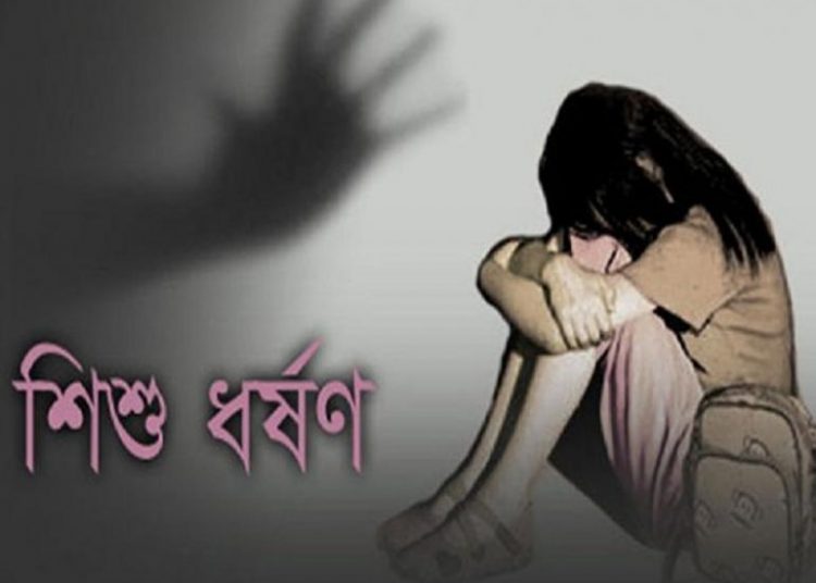 ছয় বছরের শিশুকে ধর্ষণ চেষ্টা