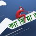 জাপানে চাকুরির সুযোগ