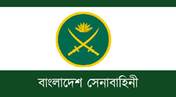 সেনাবাহিনীতে ৮৪তম বিএমএ দীর্ঘমেয়াদী কোর্সে নিয়োগ