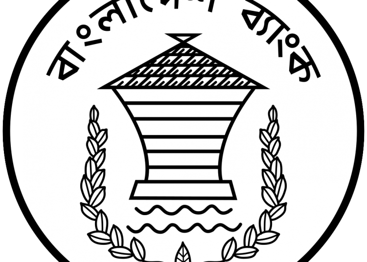 বাংলাদেশ ব্যাংকে নিয়োগ