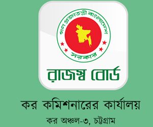 কর কমিশনারের কার্যালয়ে ৫৪ পদে নিয়োগ