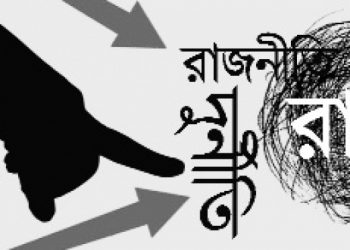 দুর্নীতি বিরোধী অভিযান ইতিবাচক