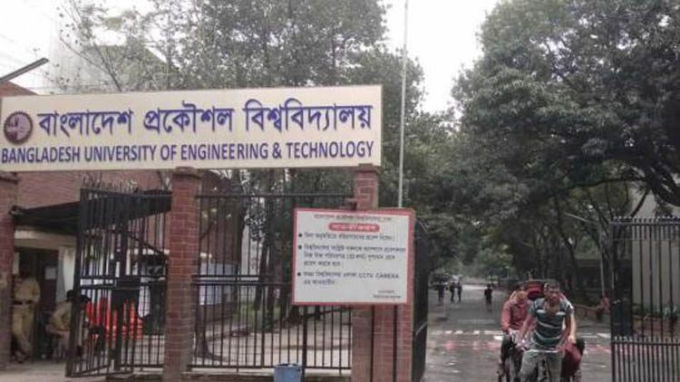 বুয়েটে ‘ছাত্র রাজনীতি’ করলেই স্থায়ী বহিষ্কার