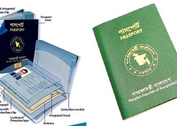 ই-পাসপোর্ট সম্পর্কে জেনে নিন