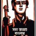 বীর মুক্তিযোদ্ধার সাক্ষাৎকার : আমরা যে আশা নিয়ে যুদ্ধ করেছিলাম, সেটা আজও প্রতিষ্ঠিত হয়নি