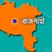 রাজশাহীতে জ্বর ও শ্বাসকষ্ট নিয়ে এক রোগীর মৃত্যু