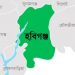হবিগঞ্জে আরও ২০ জনের করোনা শনাক্ত