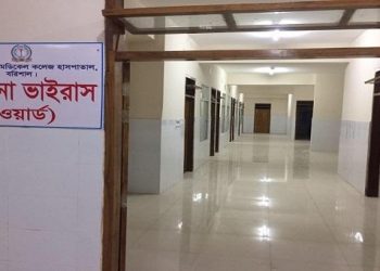 বরিশাল শের-ই বাংলা মেডিকেল কলেজ হাসপাতালের করোনা ওয়ার্ডে চিকিৎসাধীন ২ রোগী পালিয়েছে