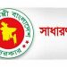 ছুটি ১ মে পর্যন্ত বাড়ানোর সুপারিশ