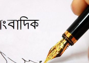 আরও এক টিভি সাংবাদিক করোনাভাইরাসে আক্রান্ত