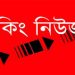 করোনাভাইরাসে আরও দু’জনের মৃত্যু