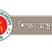 নতুন এমপিওভুক্ত শিক্ষাপ্রতিষ্ঠানের চূড়ান্ত তালিকা প্রকাশ