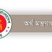 প্রণোদনা প্যাকেজের দুই হাজার কোটি টাকা ছাড়