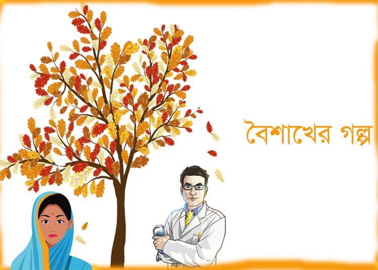 দহনের কাল কুন্তলা ঘোষ