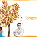 দহনের কাল কুন্তলা ঘোষ