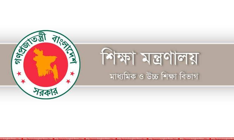 সকল শিক্ষাপ্রতিষ্ঠান ঈদের ছুটি পর্যন্ত বন্ধ থাকছে