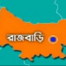 রাজবাড়ী জেলাকে ১০ দিনের লকডাউন