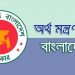 পেনশনের টাকা তোলা যাবে ডাউনলোড করা ফরমেই