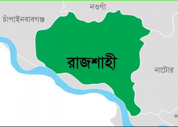 রাজশাহী নগরের সকল দোকানপাট বন্ধ ঘোষণা