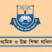 এমপিও আবেদন করা যাবে যেকোনো সময়