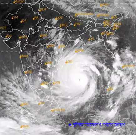 ঘূর্ণিঝড় ‘আম্পান’ ক্রমশই শক্তিশালী হয়ে উঠছে