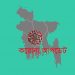করোনা আক্রান্ত প্রায় ১০ শতাংশ রোগীর লক্ষণ-উপসর্গ নেই