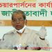 ‘সরকারকে জনরোষ থেকে রক্ষার জন্য ডিজিটাল নিরাপত্তা আইনের ব্যবহার’—ফখরুল