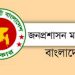 সরকারি চাকরিজীবীদের সামাজিক মাধ্যমে রাষ্ট্রের গুরুত্বপূর্ণ ব্যক্তি সম্পর্কে বিরূপ মন্তব্য করা যাবে না
