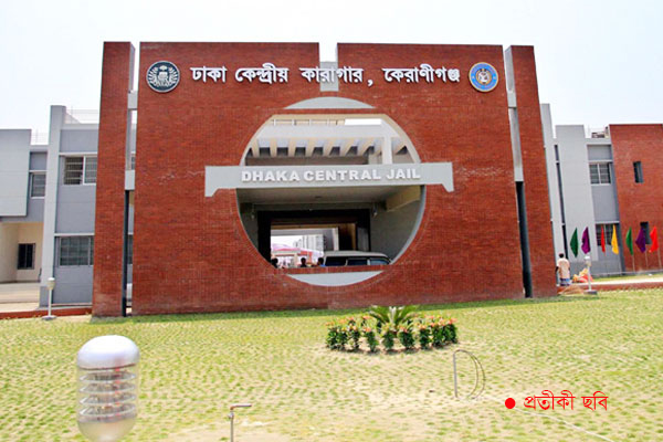 লঘুদণ্ডপ্রাপ্ত প্রায় ৩ হাজার বন্দির মুক্তি প্রক্রিয়া শুরু