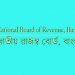 ৯ জুন পর্যন্ত ভ্যাট রিটার্ন দেওয়া যাবে