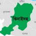 ঝিনাইদহে চিকিৎসকসহ নতুন আরও ৩ জনের করোনা শনাক্ত