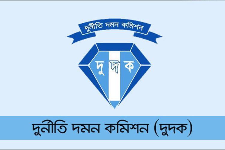এমপিওভুক্তিতে ঘুষ-দুর্নীতি সহ্য করা হবে না —দুদক