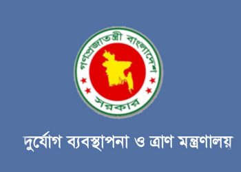 অসঙ্গতি থাকায় ‘নগদ সহায়তা’র সংশোধিত তালিকা চেয়েছে মন্ত্রণালয়