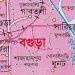 বগুড়ায় আন্তঃজেলা ও উপজেলা যোগাযোগে নিষেধাজ্ঞা