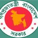 সরকারি চাকরিজীবীদের স্বাস্থ্যবিধি পালন নিশ্চিত করতে ১৩ দফা নির্দেশনা