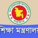 নতুন সরকারি কলেজের নন-এমপিও শিক্ষক ও কর্মচারীর বেতন দেওয়ার নির্দেশ