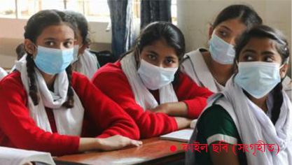 ১৫ জুন পর্যন্ত বাড়ল শিক্ষাপ্রতিষ্ঠানে ছুটি