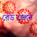 নতুন আরও ৫ জেলায় রেড জোন ও সাধারণ ছুটি ঘোষণা