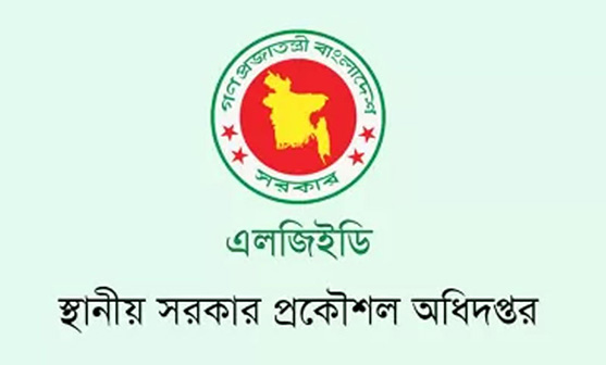 বদলি করা কর্মকর্তা-কর্মচারীরা নতুন কর্মস্থলে যোগ না দিলে বিভাগীয় ব্যবস্থা—এলজিইডি