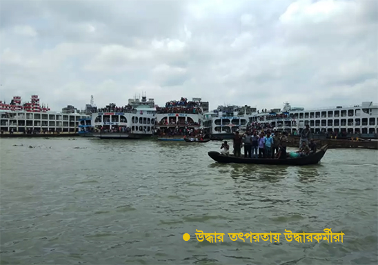 বুড়িগঙ্গায় লঞ্চডুবি, ২১ মৃতদেহ উদ্ধার
