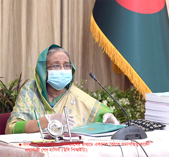 প্রধানমন্ত্রী শেখ হাসিনার ৯ অনুশাসন