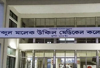 কিট শেষ হওয়ায় নোয়াখালী মেডিক্যাল কলেজে নমুনা পরীক্ষা বন্ধ