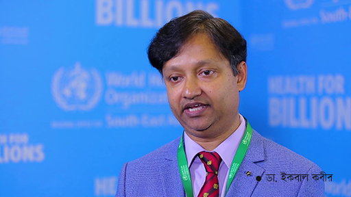 কোভিড-১৯ ইমার্জেন্সি রেসপন্স প্রকল্প থেকে ডা. ইকবাল কবীরকে অপসারণ