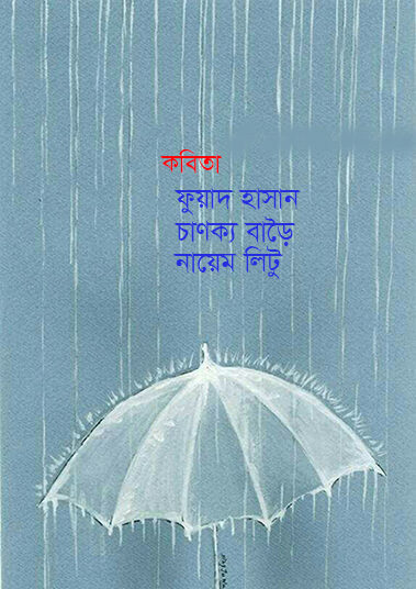 কবিতা