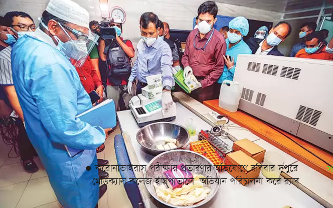 সাহাবউদ্দিন মেডিক্যালের মালিকের ছেলে গ্রেপ্তার